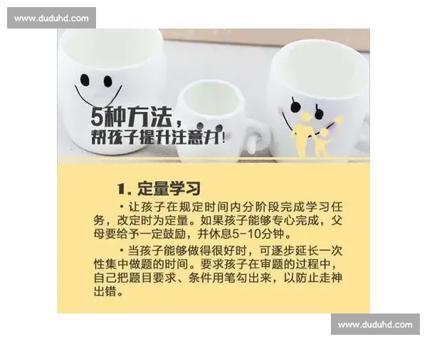 专注力提升训练全攻略让学习和工作效率全面倍增