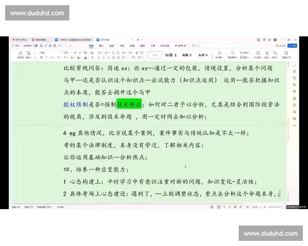 临场应变能力提升策略与实战技巧全面解析