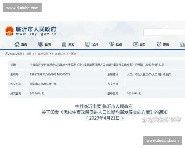 全民健身战略下体育健康政策优化与实施路径研究