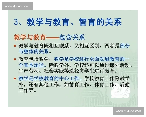 基于创新理念的中小学体育教育方法与实践探索研究